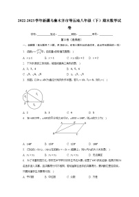 2022-2023学年新疆乌鲁木齐市等五地八年级（下）期末数学试卷（含解析）