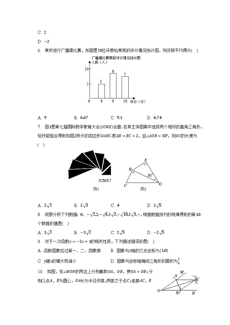 2022-2023学年云南省昆明市盘龙区八年级（下）期末数学试卷（含解析）第2页