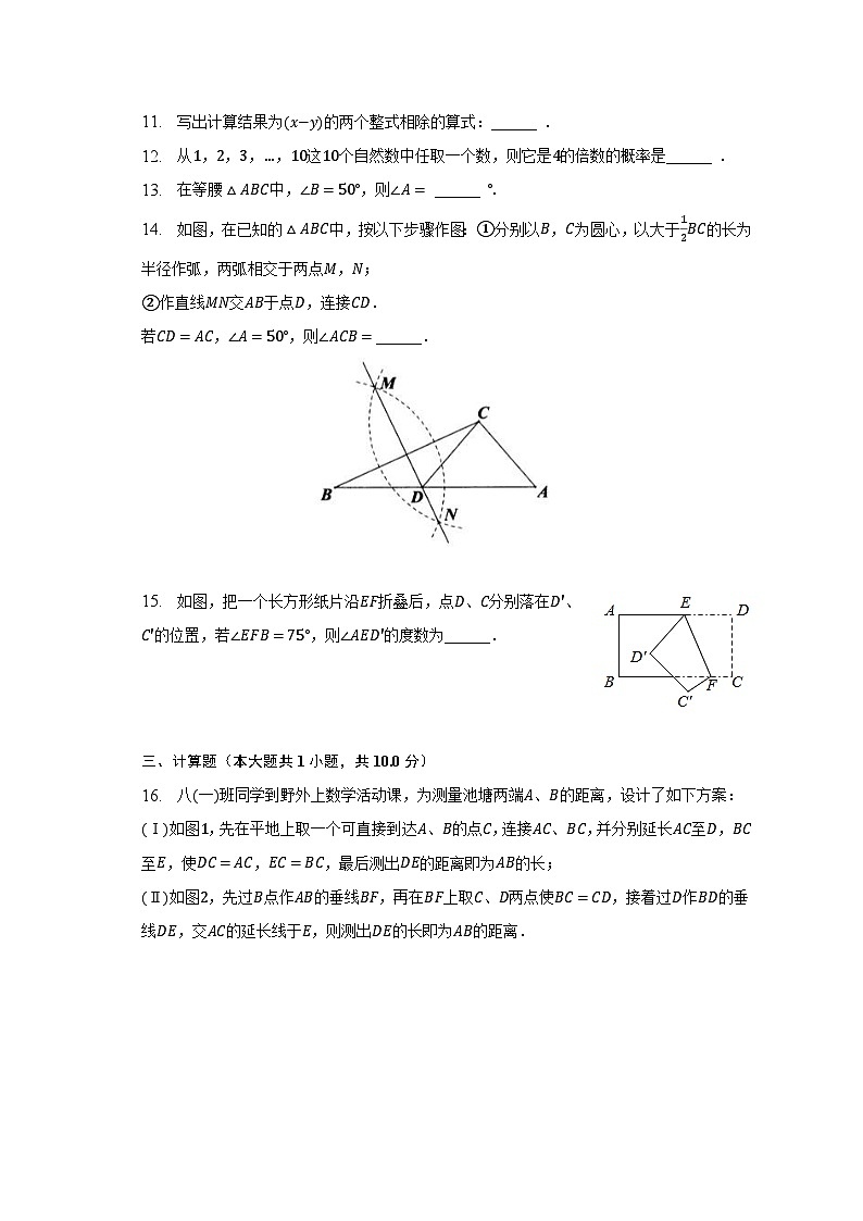 2022-2023学年河南省开封市祥符区七年级（下）期末数学试卷（含解析）03