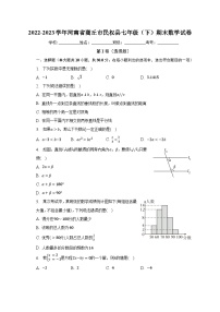 2022-2023学年河南省商丘市民权县七年级（下）期末数学试卷（含解析）