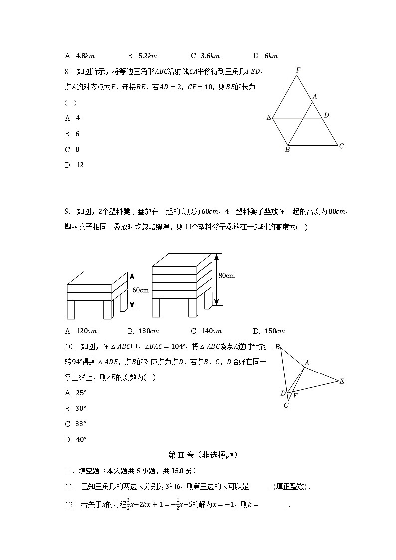 2022-2023学年河南省新乡市七年级（下）期末数学试卷（含解析）02