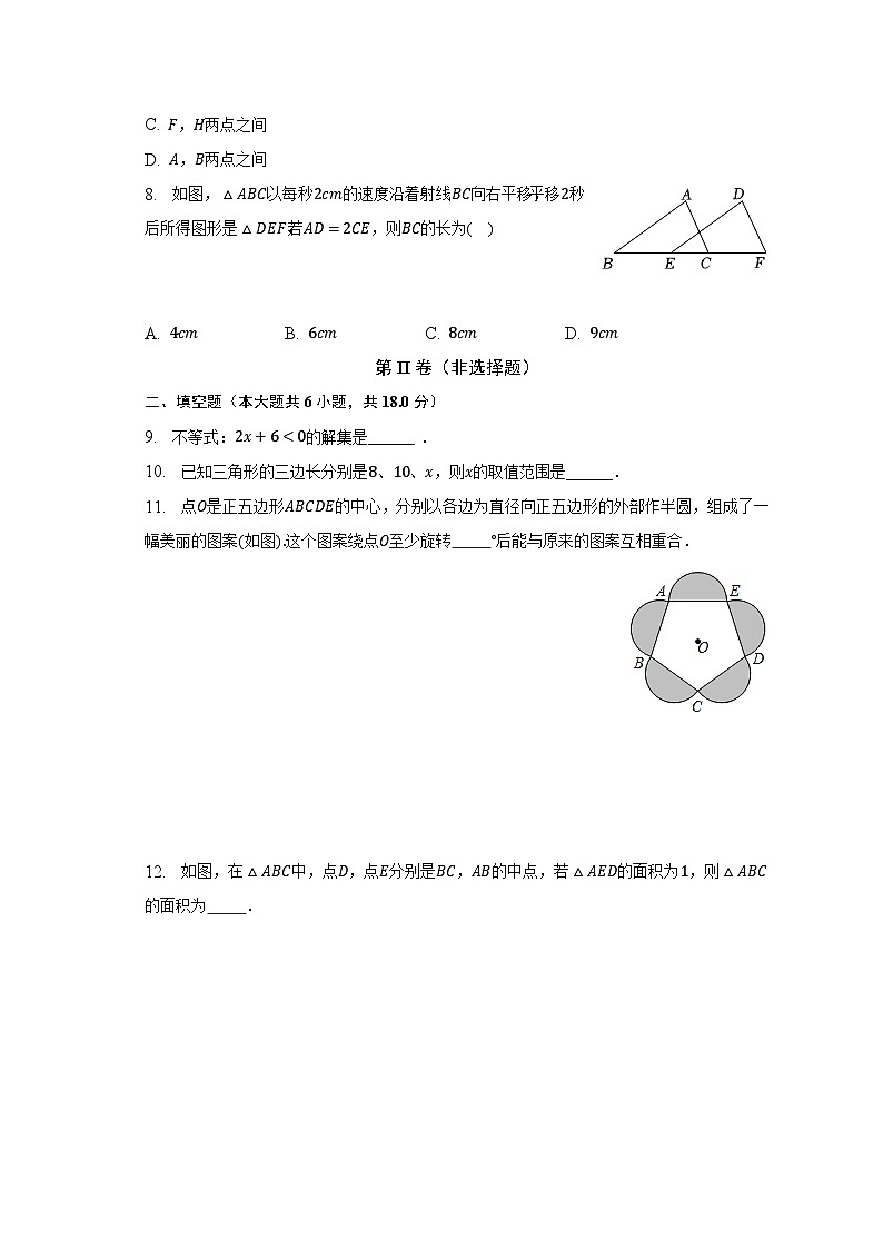 2022-2023学年吉林省长春市绿园区七年级（下）期末数学试卷（含解析）02