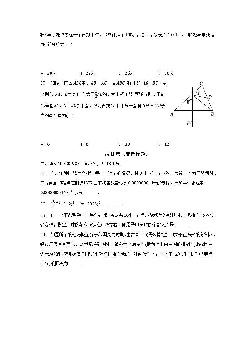 2022-2023学年山东省青岛市市南区七年级（下）期末数学试卷（含解析）03