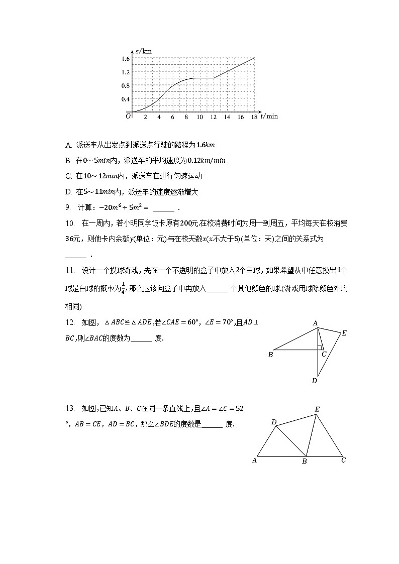 2022-2023学年四川省成都市青羊区七年级（下）期末数学试卷（含解析）02