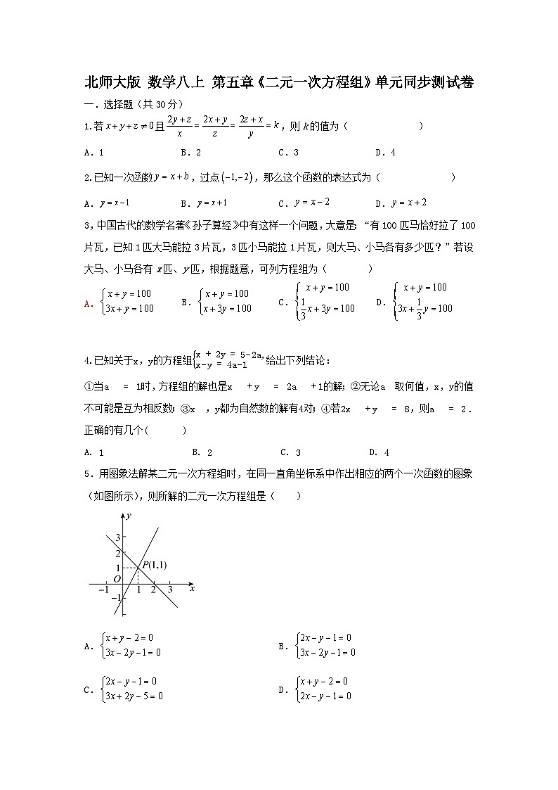 原卷第1页