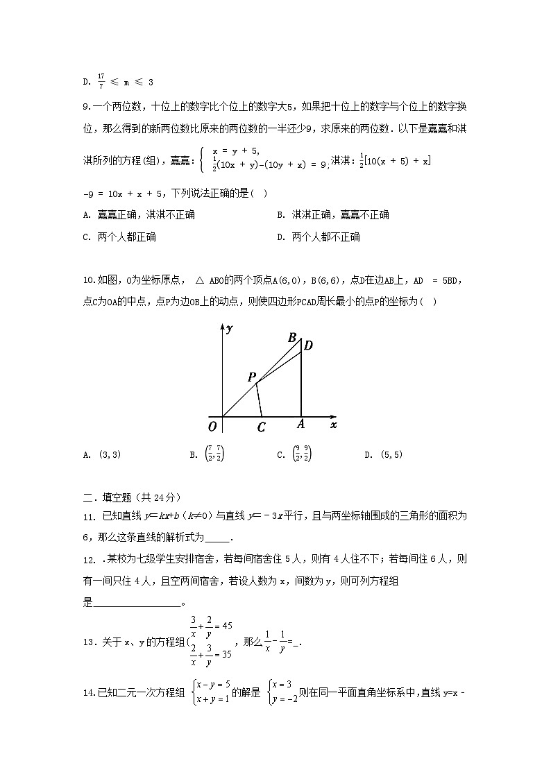 原卷第3页