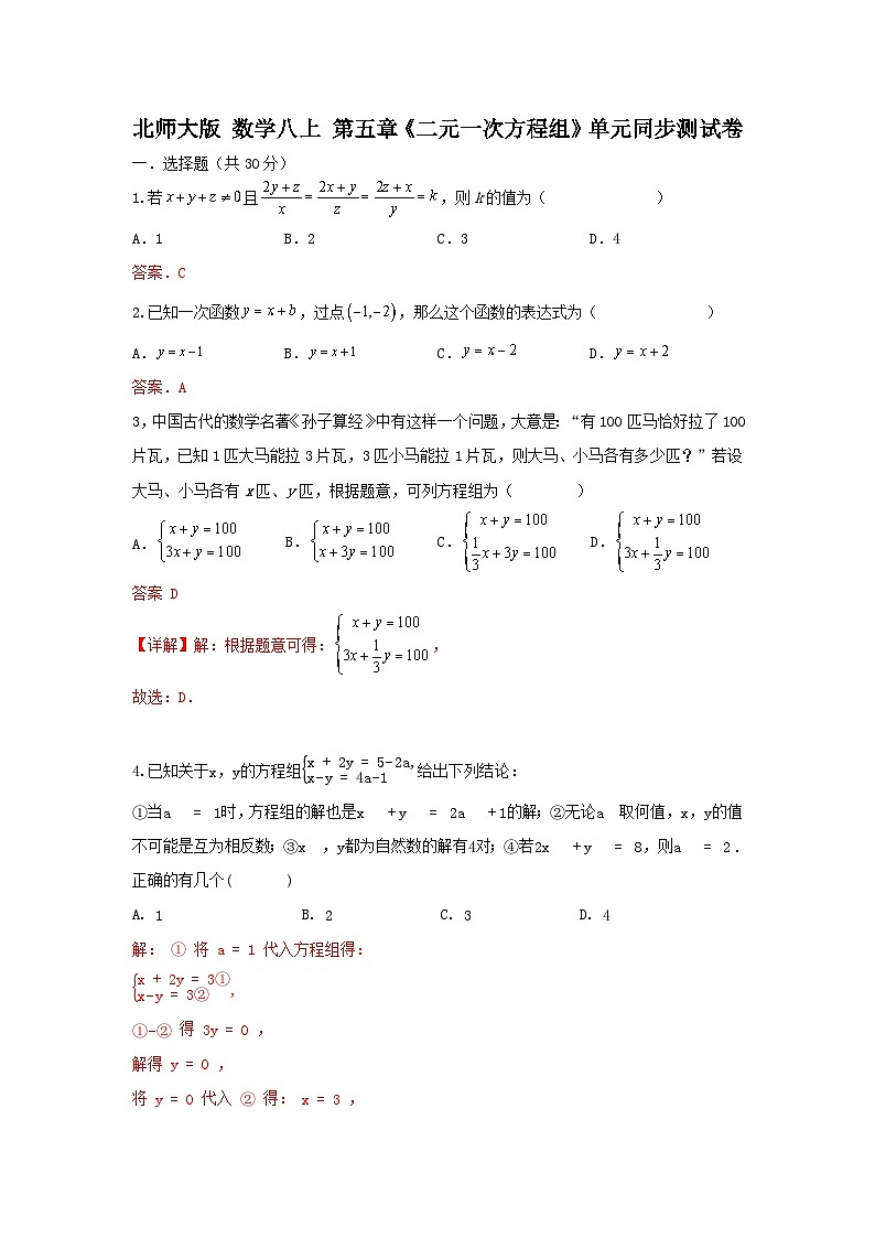 答案第1页