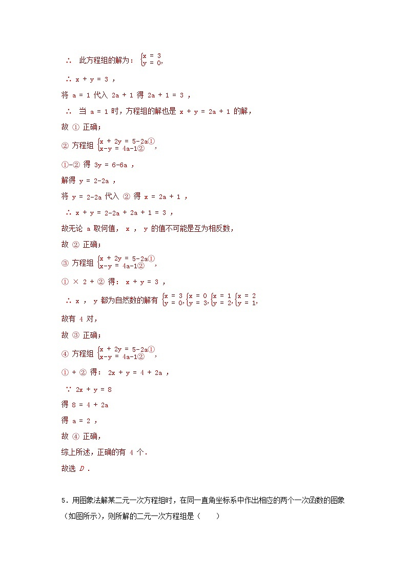 答案第2页