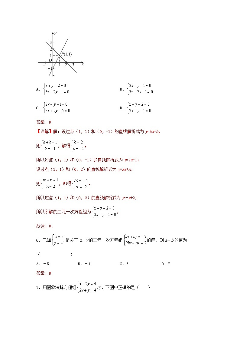 答案第3页