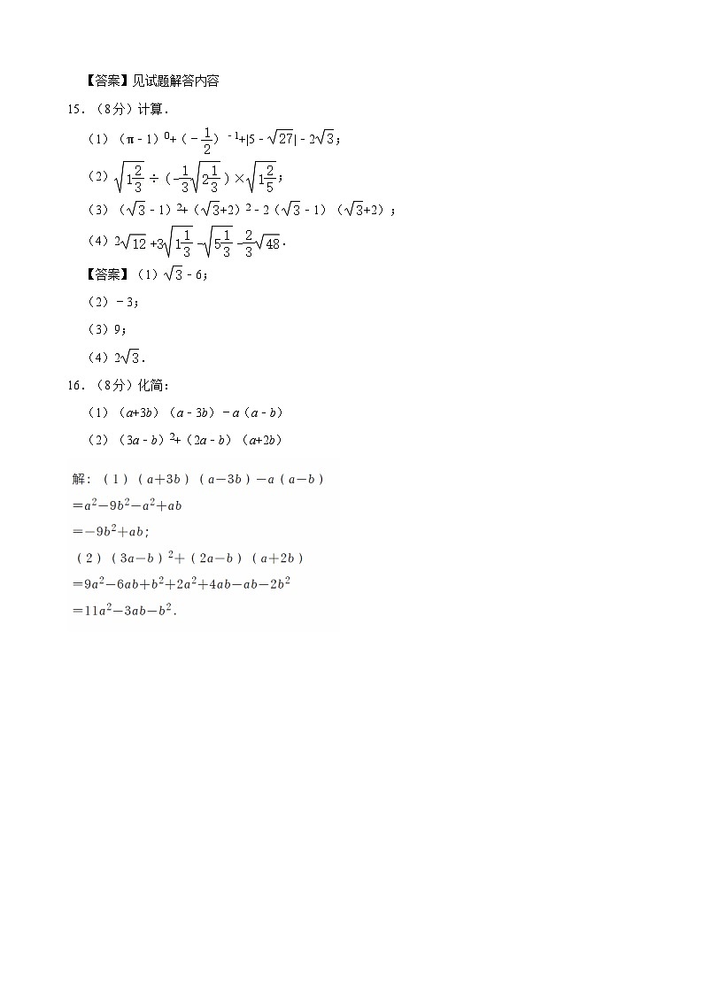 七年级（上）第一次月考数学试卷第3页