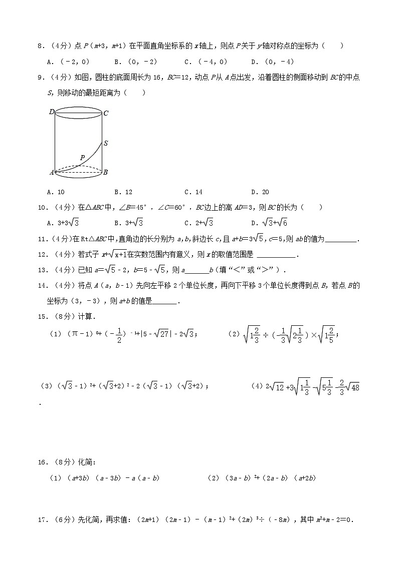 七年级（上）第一次月考数学试卷第2页