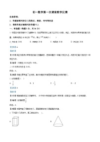 七年级上学期10月月考数学试题（解析版）