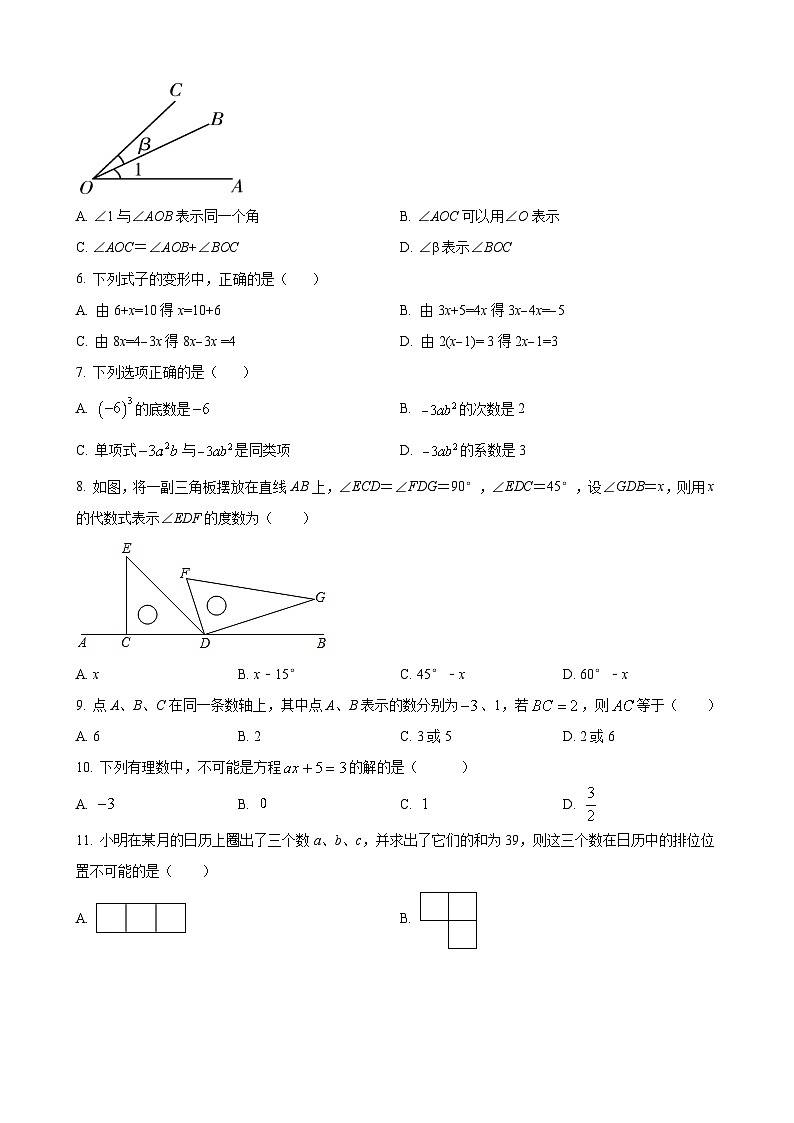七年级上学期12月月考数学试题第2页