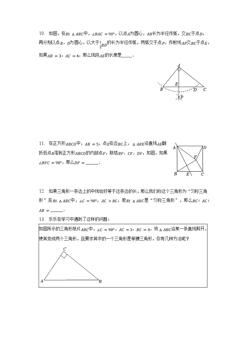 2022-2023学年新疆乌鲁木齐市等五地八年级（下）期末数学试卷（含解析）03