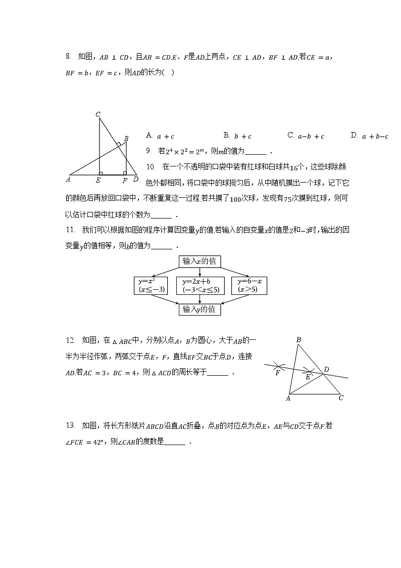 2022-2023学年四川省成都市成华区七年级（下）期末数学试卷（含解析）02