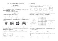 2023年山东省青岛市西海岸新区中考数学一模试题