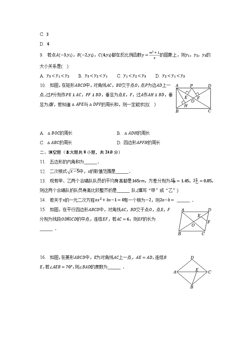 2022-2023学年浙江省宁波市海曙区八年级（下）期末数学试卷（含解析）02