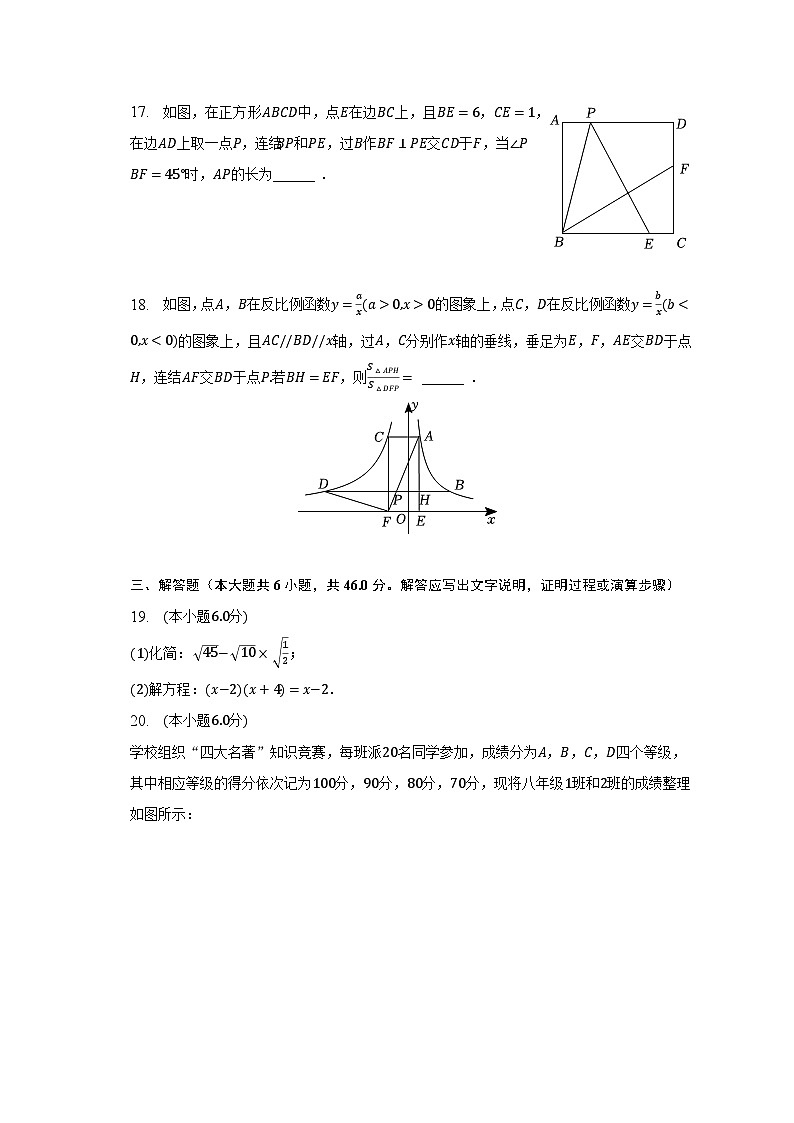 2022-2023学年浙江省宁波市海曙区八年级（下）期末数学试卷（含解析）03