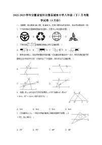 2022-2023学年安徽省宿州市萧县城东中学八年级（下）月考数学试卷（5月份）（含解析）