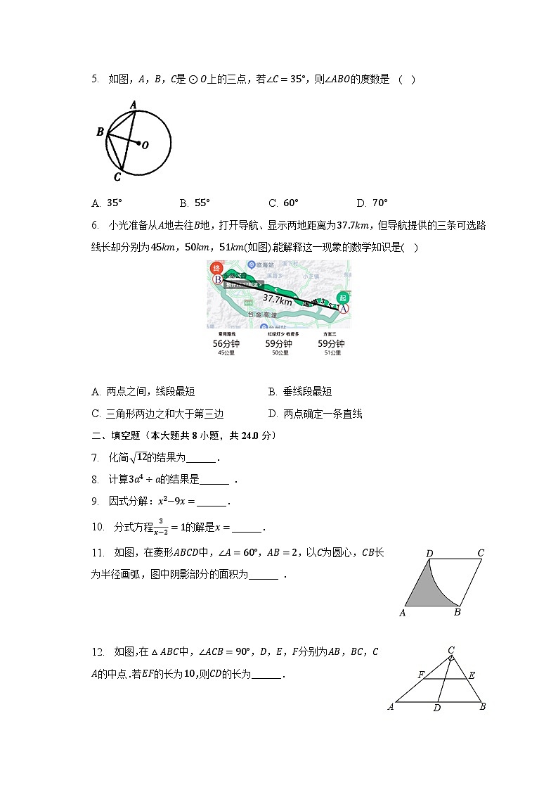2023年吉林省四平市伊通县五校联考中考数学五模试卷（含解析）02