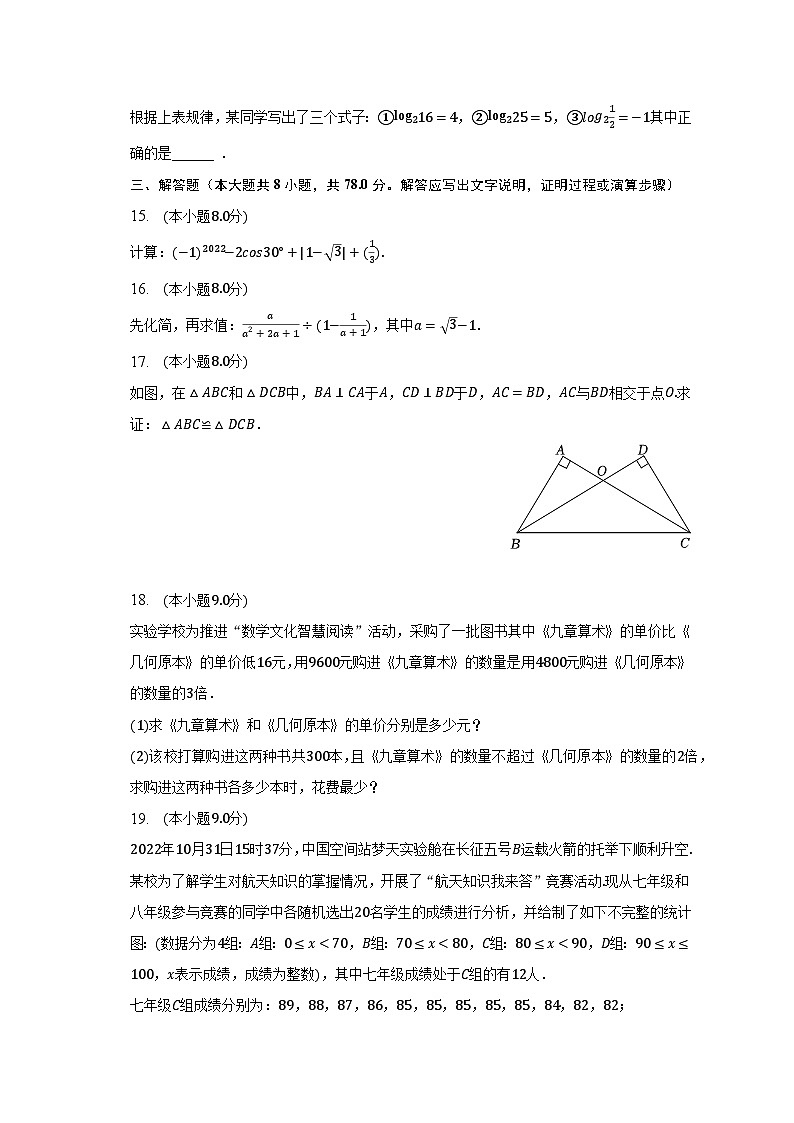 2023年广东省佛山市顺德区龙江外国语学校中考数学模拟冲刺试卷（6月份）（含解析）第3页