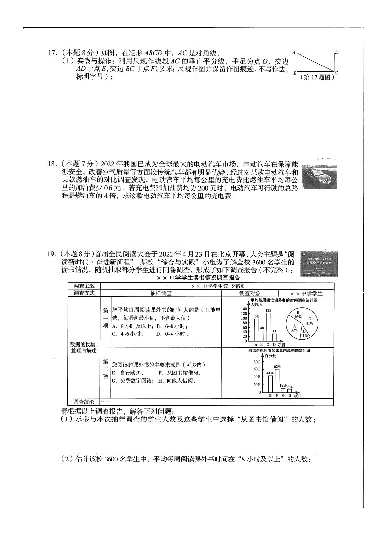 _2022年山西临汾中考数学试题及答案03