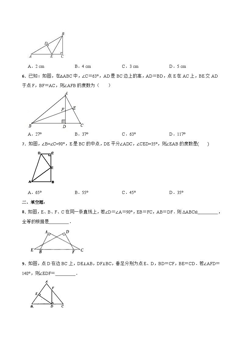 12.2.4 《直角三角形全等的判定---HL》 课件+教案+导学案+分层练习（含教师+学生版和教学反思）02