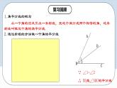 12.3.1 《角的平分線的性質(zhì)》 課件+教案+導(dǎo)學(xué)案+分層練習(xí)（含教師+學(xué)生版和教學(xué)反思）