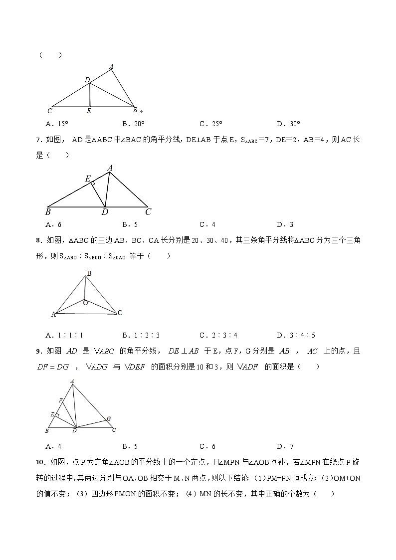 第12章 《全等三角形 章节复习》 课件+教案+导学案+达标检测（含教师+学生版和教学反思）02
