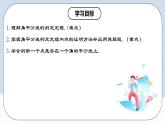 12.3.2 《角的平分線的判定》 課件+教案+導(dǎo)學(xué)案+分層練習(xí)（含教師+學(xué)生版和教學(xué)反思）