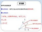 人教版初中数学八年级上册 12.3.2 《角的平分线的判定》 课件+教案+导学案+分层作业（含教师学生版和教学反思）