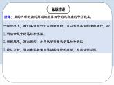 12.3.2 《角的平分線的判定》 課件+教案+導(dǎo)學(xué)案+分層練習(xí)（含教師+學(xué)生版和教學(xué)反思）
