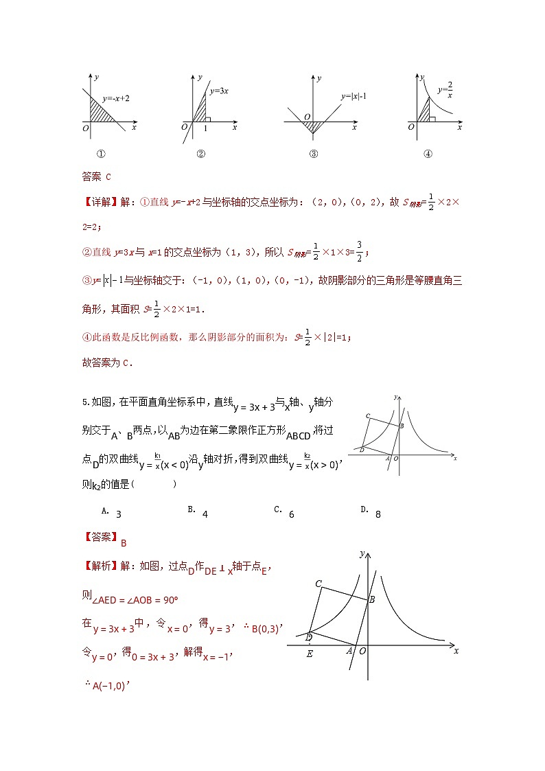 北师大版 数学九上第六章《反比例函数》单元同步测试卷02