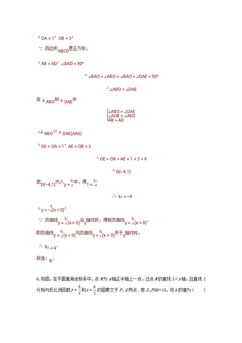 北师大版 数学九上第六章《反比例函数》单元同步测试卷03