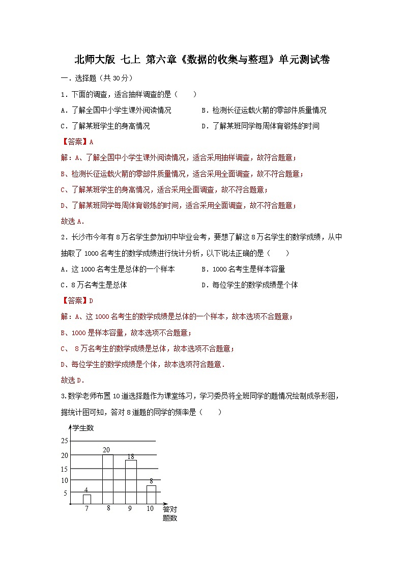答案第1页