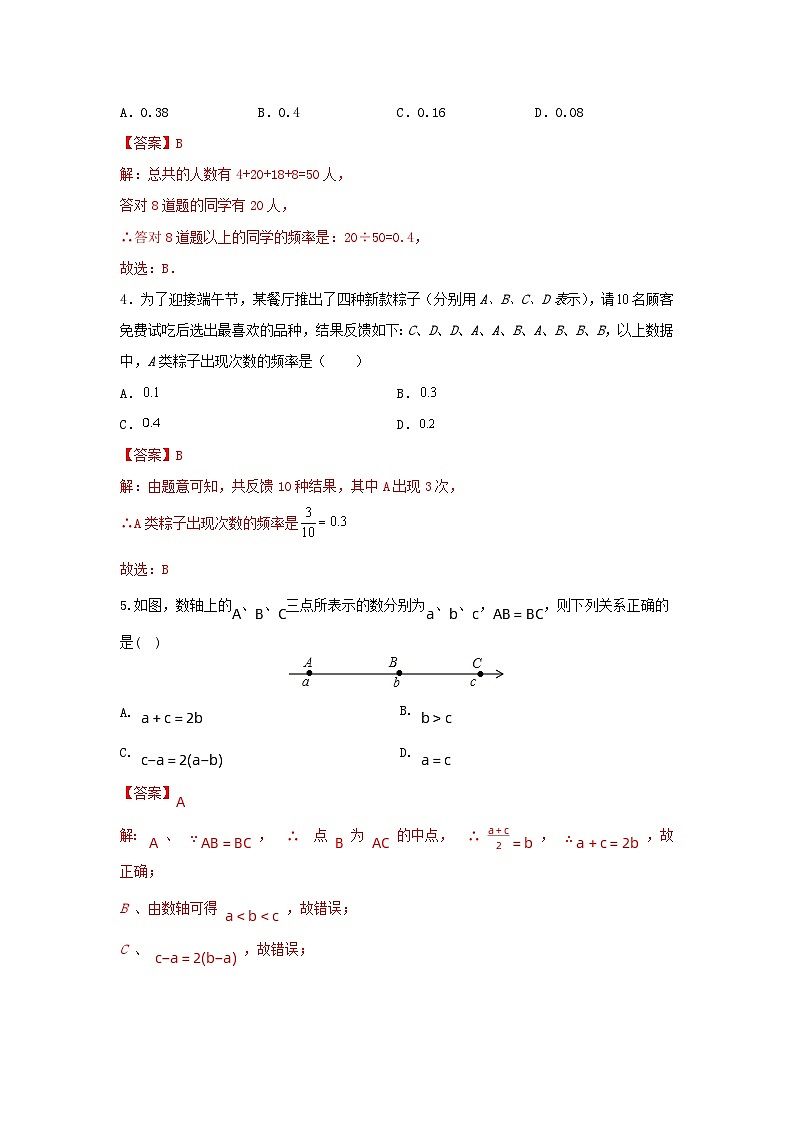 答案第2页