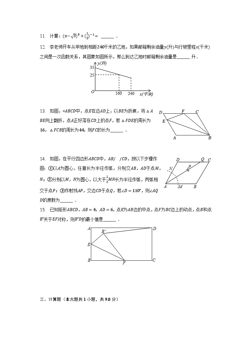 2022-2023学年河南省洛阳市汝阳县八年级（下）期末数学试卷-普通用卷03