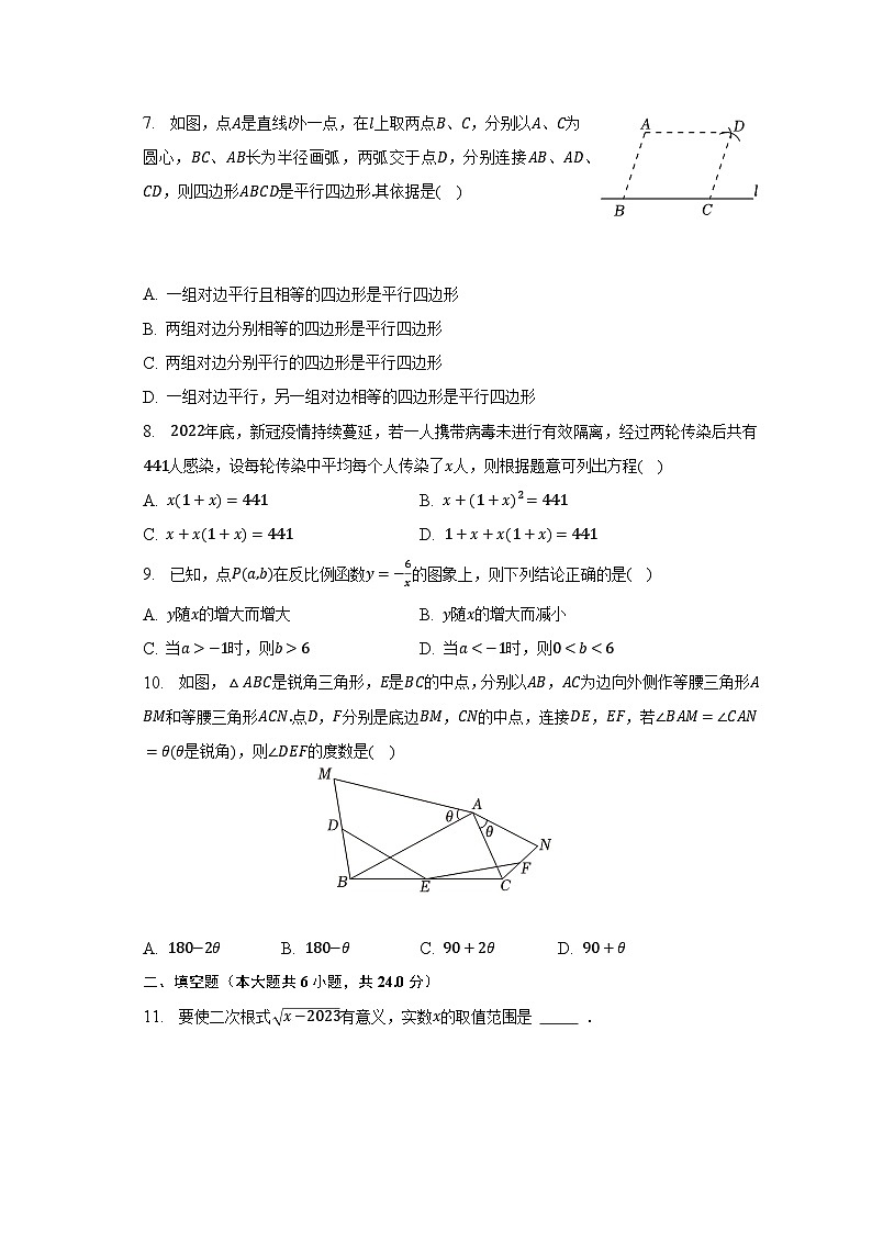 2022-2023学年浙江省杭州市七县区联考八年级（下）期末数学试卷-普通用卷02