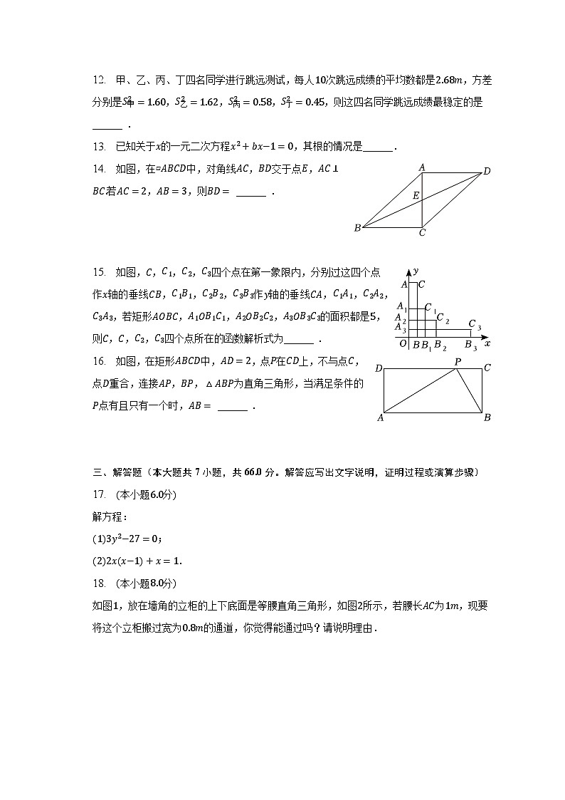 2022-2023学年浙江省杭州市七县区联考八年级（下）期末数学试卷-普通用卷03