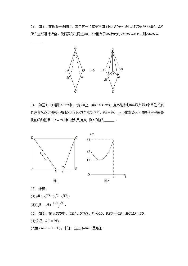 2022-2023学年湖北省武汉市江夏区光谷实验中学八年级（下）期末数学模拟试卷（三）-普通用卷03