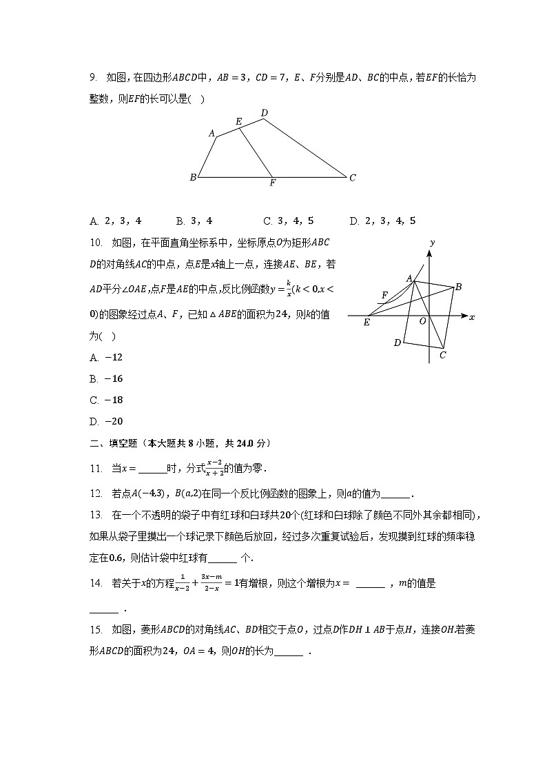 2022-2023学年江苏省无锡市锡山区八年级（下）期末数学试卷-普通用卷第2页