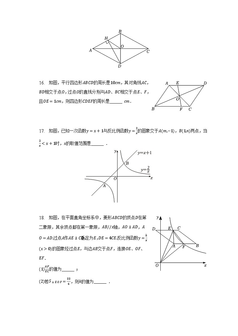 2022-2023学年江苏省无锡市锡山区八年级（下）期末数学试卷-普通用卷第3页