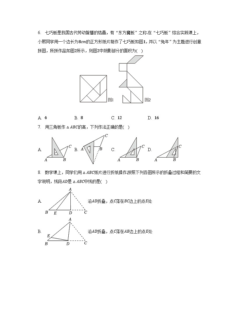 2022-2023学年河南省郑州市郑东新区七年级（下）期末数学试卷02