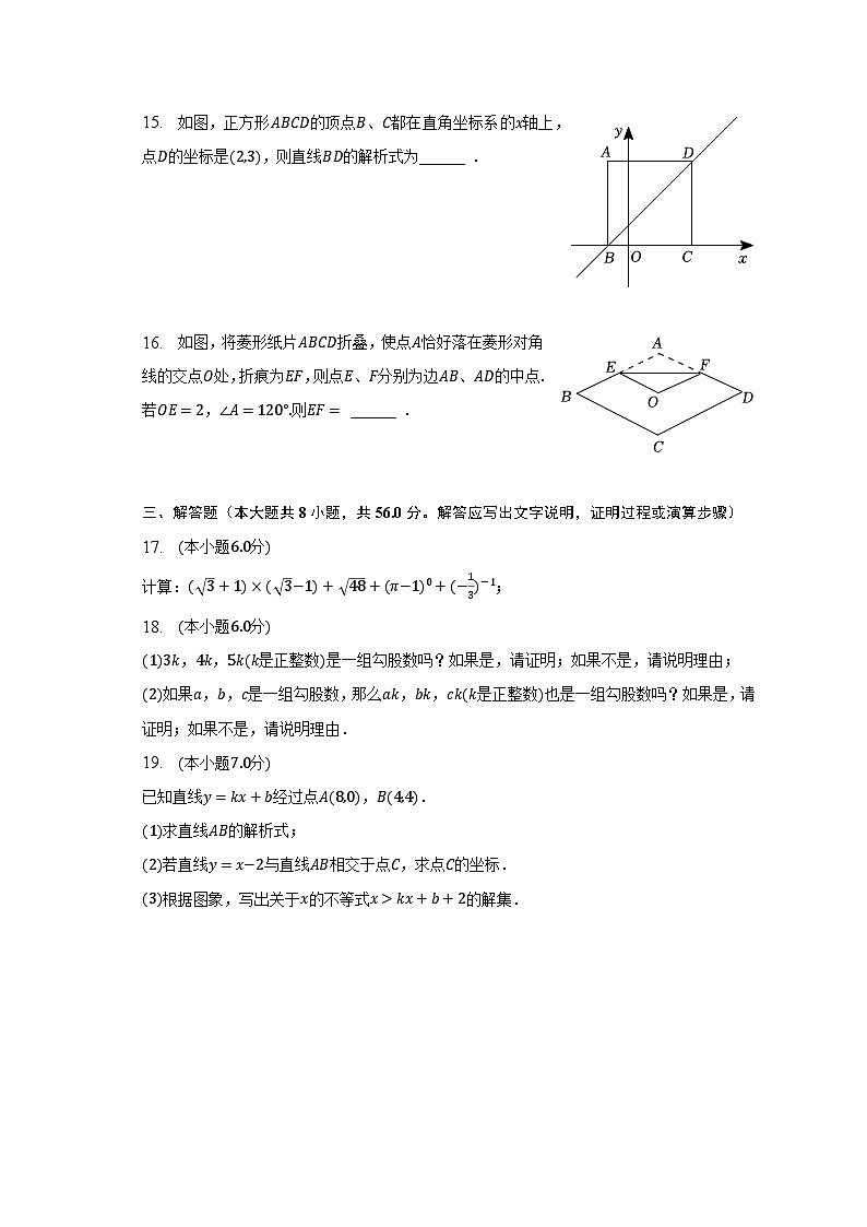2022-2023学年云南省昆明市呈贡区八年级（下）期末数学试卷-普通用卷03