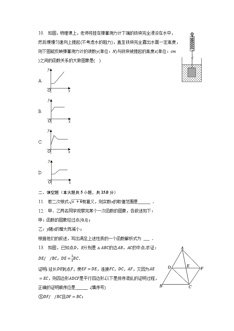 2022-2023学年河南省开封市八年级（下）期末数学试卷（含解析）03