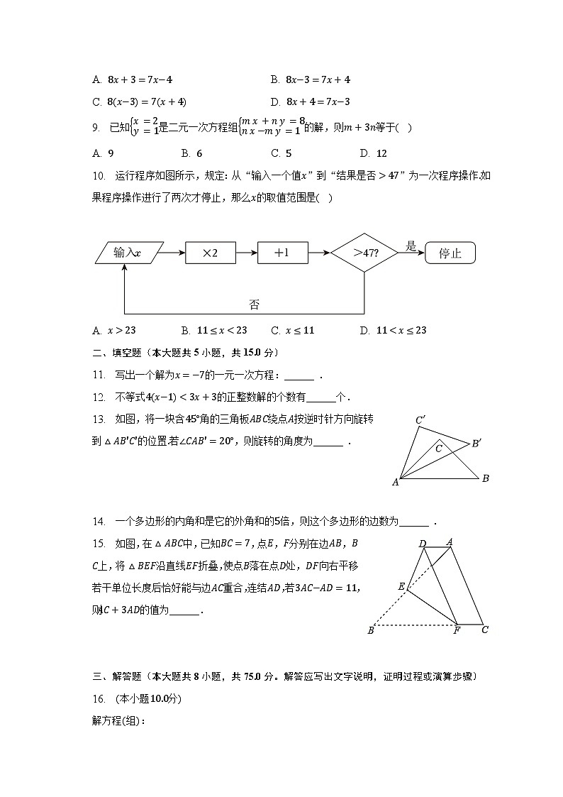 2022-2023学年河南省洛阳市洛宁县七年级（下）期末数学试卷（含解析）02