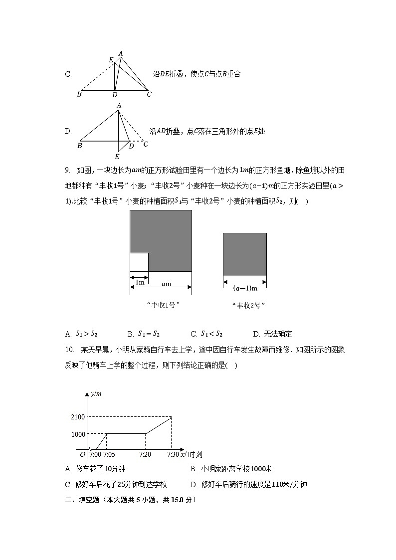 2022-2023学年河南省郑州市郑东新区七年级（下）期末数学试卷（含解析）03