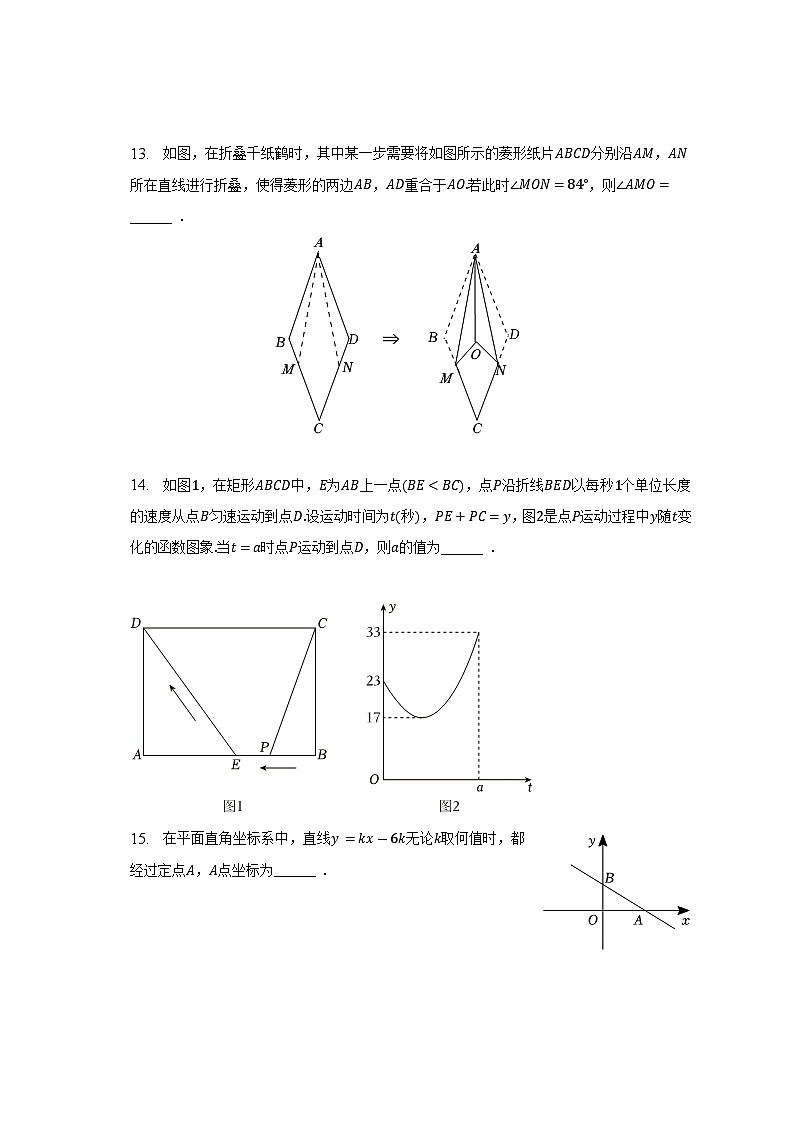2022-2023学年湖北省武汉市江夏区光谷实验中学八年级（下）期末数学模拟试卷（三）（含解析）03