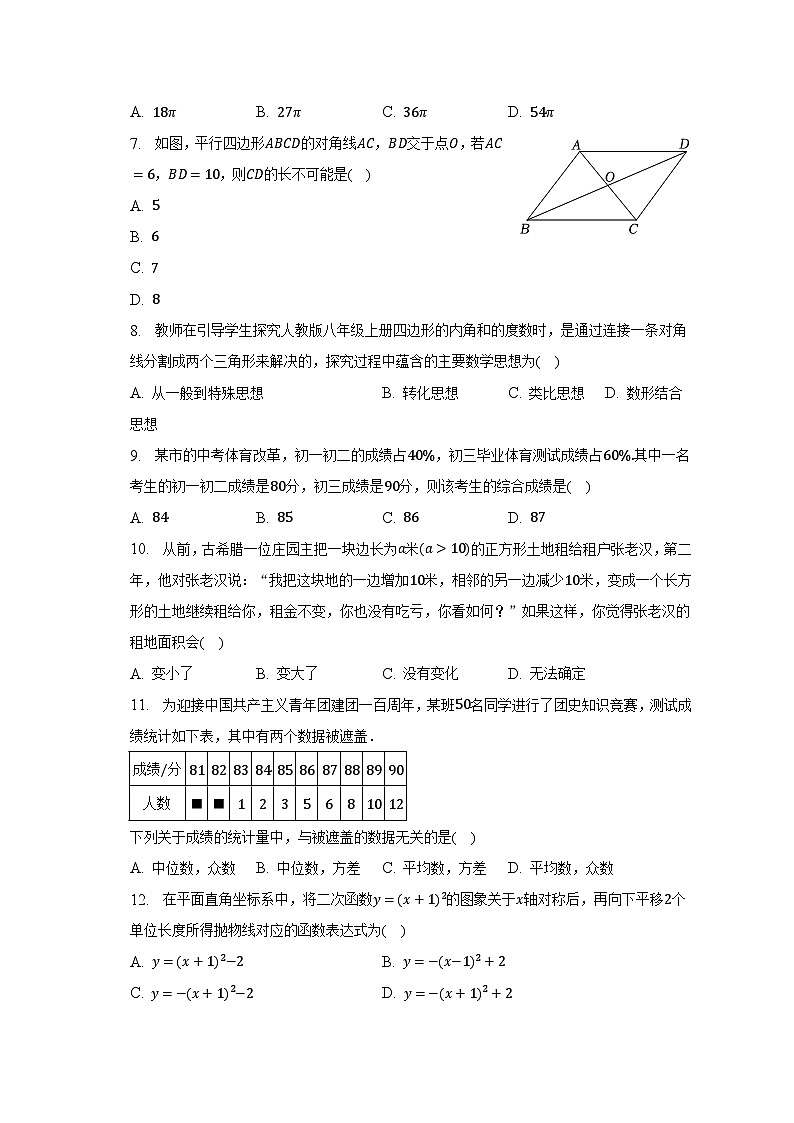 2023年内蒙古赤峰市松山区中考数学三模试卷（含解析）02