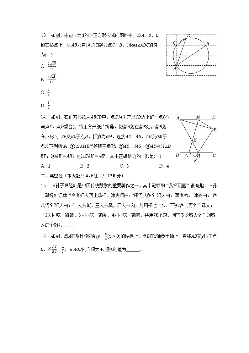 2023年内蒙古赤峰市松山区中考数学三模试卷（含解析）03